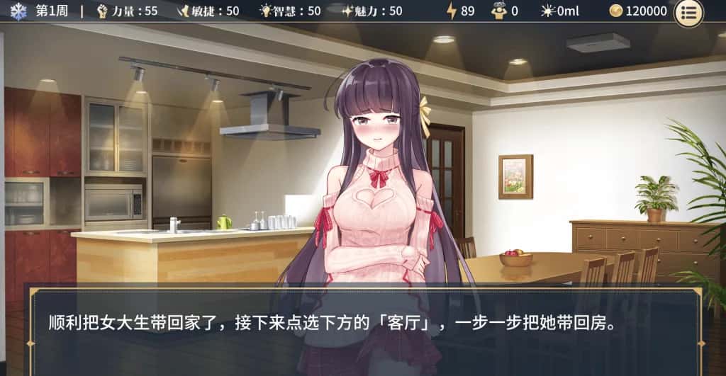 游戏画面1
