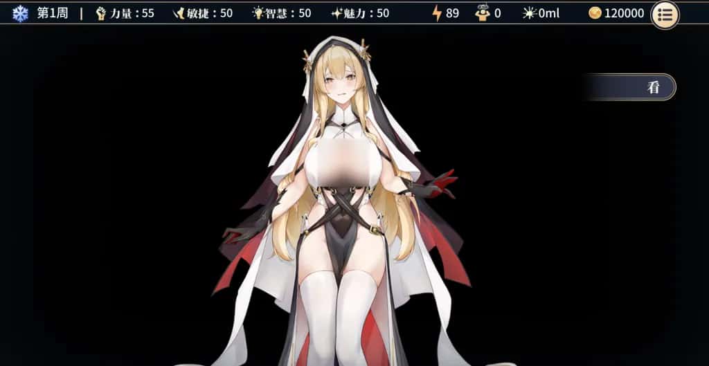 游戏画面2